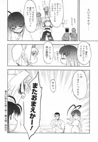 [Matsumoto Drill Kenkyuujo] Alignment You! You!