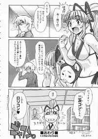 COMIC AUN 2004-04 Vol. 95