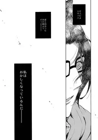 (C90) [RIX (Mamiya)] Ten ni Habataita Sono Ato mo (Shingeki no Kyojin)