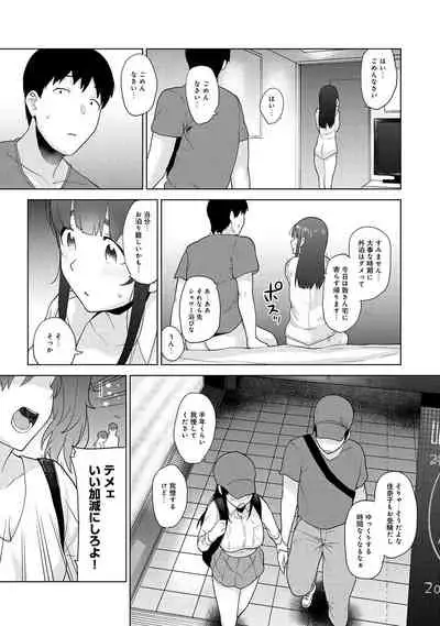 [Azuse] Erohon o Sutetara Konoko ga Tsurechatta!? Ch. 1-15