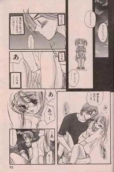 Manga Erotopia 1998-10