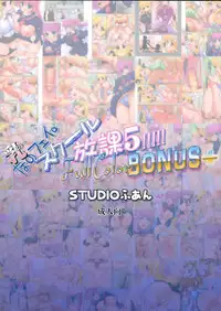 (C84) [STUDIO HUAN (Raidon)] New NanoFei. School Houka 5!!!!! Full Color Bonus+ (Mahou Shoujo Lyrical Nanoha)