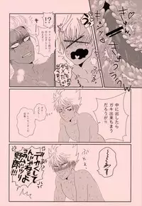 (Kindan no Prism 2) [TORA (Reo)] Alexander-kun no Himitsu (KING OF PRISM by PrettyRhythm)