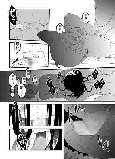 [Senaka] Giri no Ane to no 7-kakan Seikatsu - 3 [Chinese]