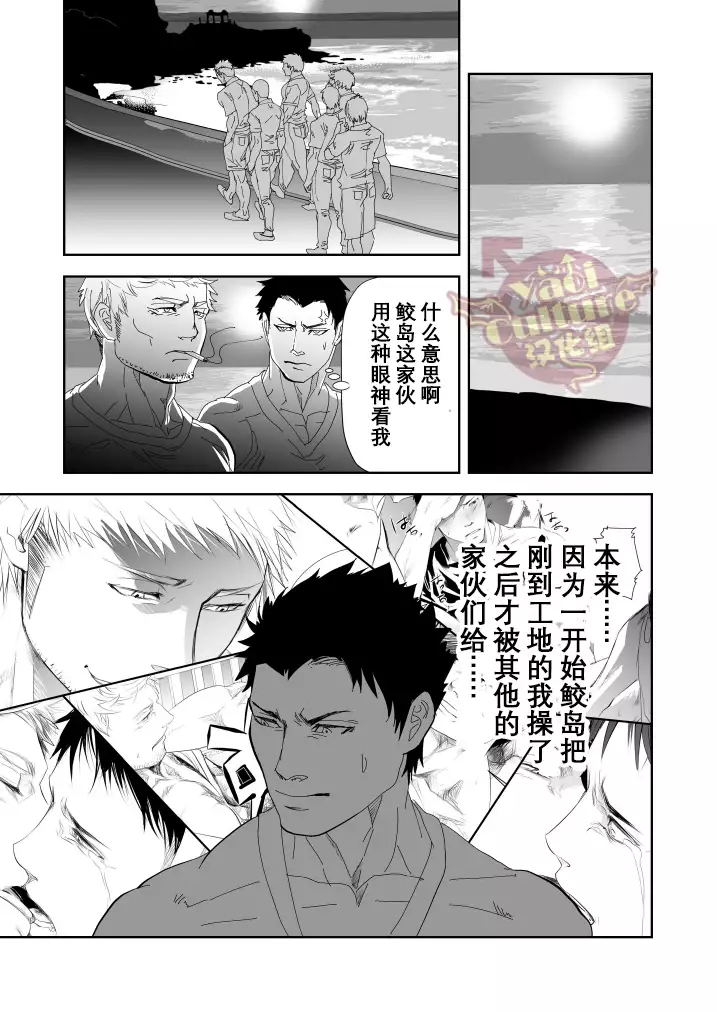 Umie Iko | 去海边吧