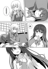 (C90) [Umenomi Gahou (Umekiti)] Watashi no Kuro-chan (Saki) [Chinese] [沒有漢化]