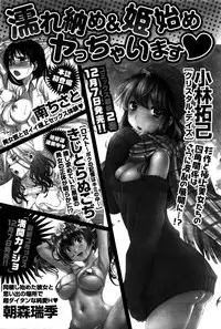 Namaiki! 2016-02