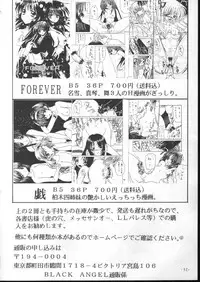 [BLACK ANGEL (Beni Yuuki, REN)] Tawamure 2 (Kizuato)