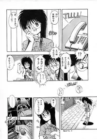 [Laplace] Kanojo wa Akamaru Kyuujoushou - The Tempting, Trendy, Attractive Girls