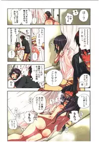 [Satou Saori] Kankin Oyuugi