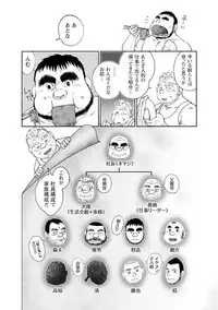 [Jin Hiroka, Hiko] Karasu no Negura [Digital]