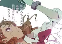 (C80) [Moriisan-Tokono (Morii Shizuki)] Anaru-chan no Namae wo Bokutachi wa Mada Shiranai. (Ano Hi Mita Hana no Namae wo Bokutachi wa Mada Shiranai.)