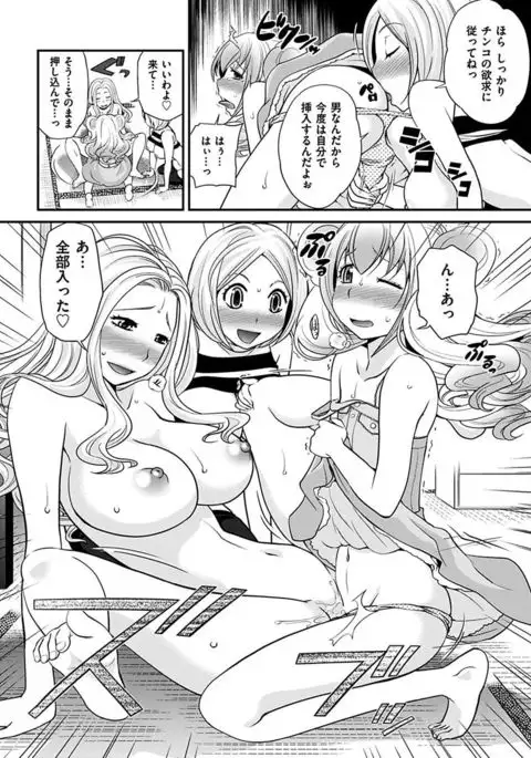 The Rumoured Hostess-kun
