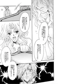 (C66) [Kotori Jimusho (Sakura Bunchou)] Kono inochi dare no mono (Sailor Moon)