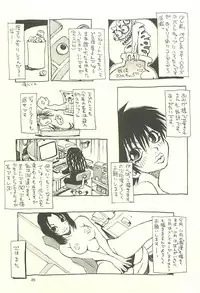 (C60) [NOUZUI MAJUTSU, NO-NO'S (Kawara Keisuke, Kanesada Keishi)] Nouzui Kawaraban Hinichijoutekina Nichijou I