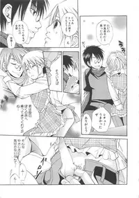 [anthology] Boys Love anthology - boys tachi vol.3