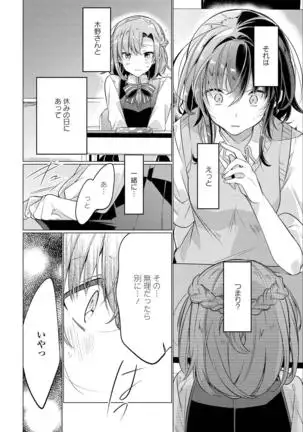 Sasayakuyouni Ren Wo Utau ikkan