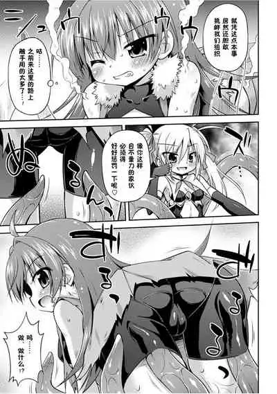 Konoyo wa Subete Tentacle!