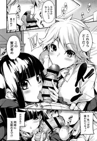 [SAKULA] Koakuma Kanojo no Sex Jijou.