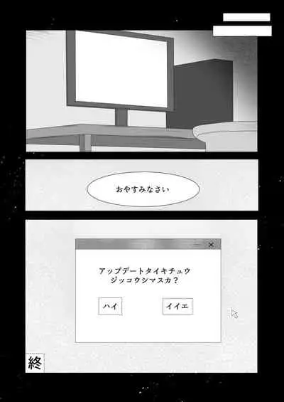 [青野こる]いつでもHし放題な女の子がパソコンから出てきたんだが!?