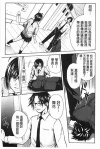 [Chiyou Yoyuchi] Rinkan Gakuen [Chinese]