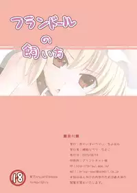 (C78) [Arysuivery, Chiyohan (Ayakase Riberi, Chiyoko)] Flandre no Kaihou (Touhou Project)