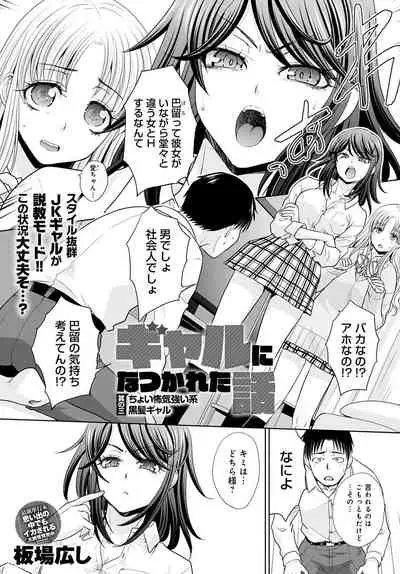 COMIC Anthurium 2021-12