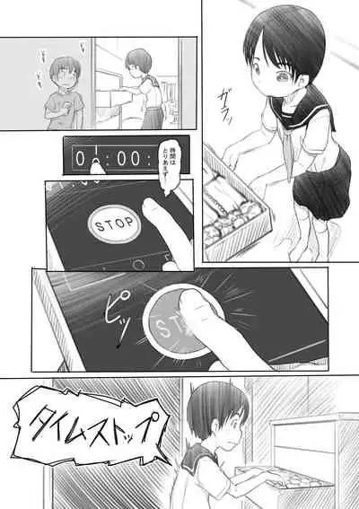 [Nukaji] Warui Onee-san [Digital]