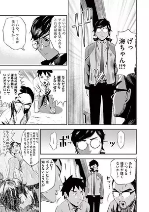 Te no Hira ni Ai wo! V01