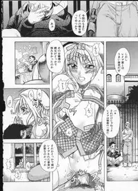 [Shiwasu no Okina] Shiwasu no Okina