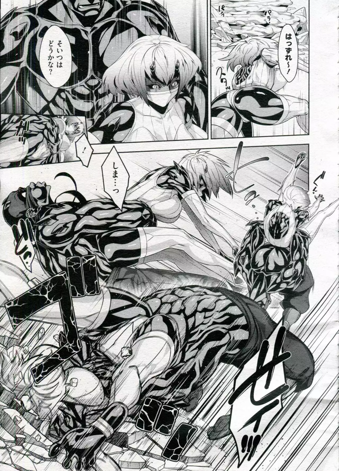 Shinobi no Bi | Shinobitch Ch. 1-5