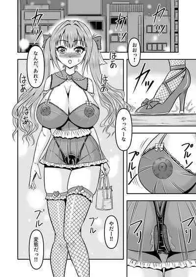 Nama Pako Liver Michiru-kun, Migoto ni Nyotaika! Mesu Ochi!