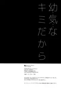 (C93) [PORYGON137 (Hidari Pory5n)] Itaike na Kimi Dakara (Mob Psycho 100)