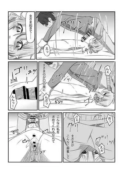 Sore wa amesu-sama ni kinshi sa rete imasu