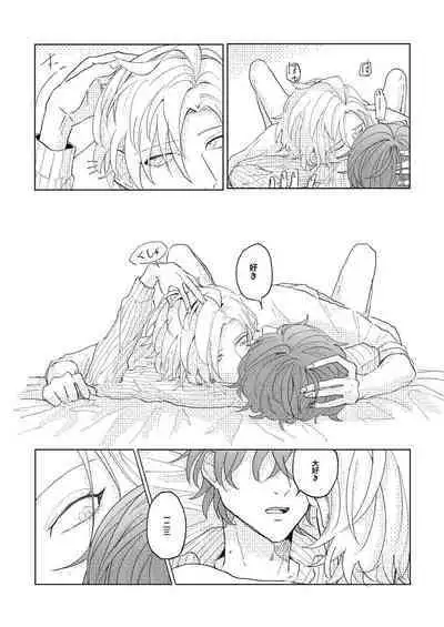 Konkon dondon nochi ni ai