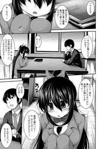 [Syati Kamaboko] Clever? Solution Ch. 1-3