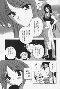 [Kouno Yukiyo] Caramel Lip