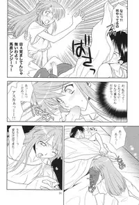 (C69)[Hireikai (Kawarajima Kou)] Ayanami Club Collabo (Neon Genesis Evangelion)