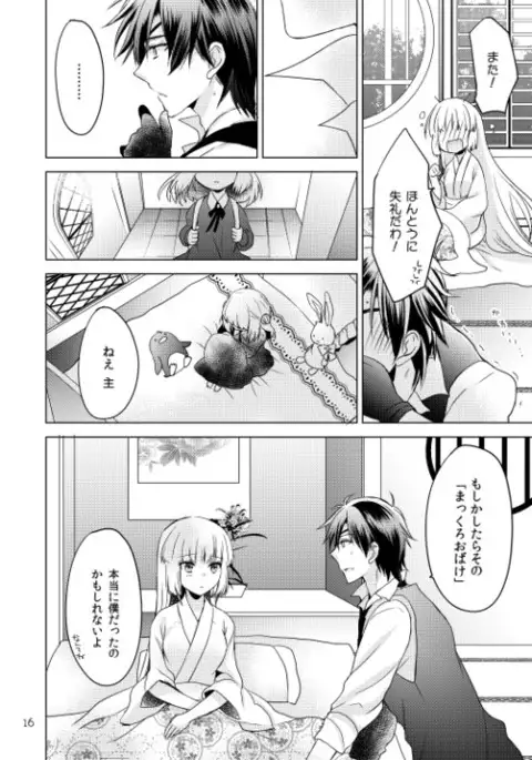 2205-nen no Afterglow