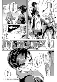 COMIC Anthurium 2018-04 [Digital]