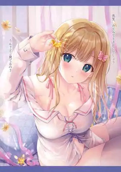 TeacherTeacher6 + Omake