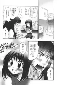 [Minami Rin] Netsuai Seitokai!