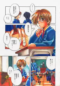 [Ayase Satomi] Nakayoshi Kyouwakoku - Nakayoshi Republic