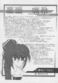 (C56) [GOLD RUSH (Suzuki Address)] ONCE (Comic Party)