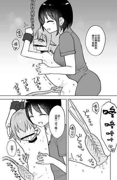 [Hibachi Seisakusho] Ushi-gata Juujin Sakunyuu Manual [Chinese] [路凝安个人汉化]