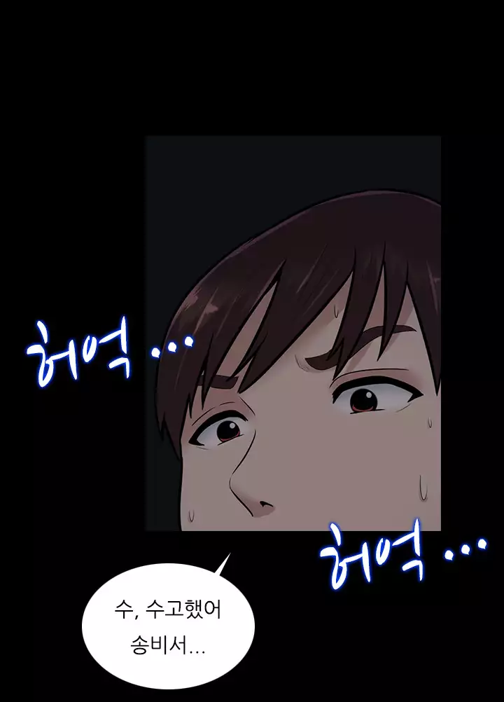 Dark Game Ch.0-16