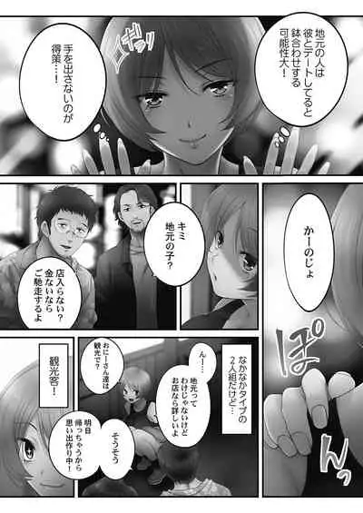 [FFC] Netori Esthe de, Konya, Tsuma ga.... Youbi Hen 5 [Tankoubon Ban] [Digital]