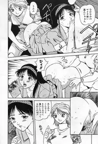 [Nagareboshi Kai] Tenshi no Seitai | Angel Life