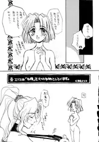 [SYSTEM GZZY, Y's Company, Jaraya] Mon! (Toshinden)