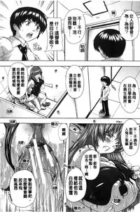 [Natsuka Q-Ya] Inuke! Harem Gakuen [Chinese]
